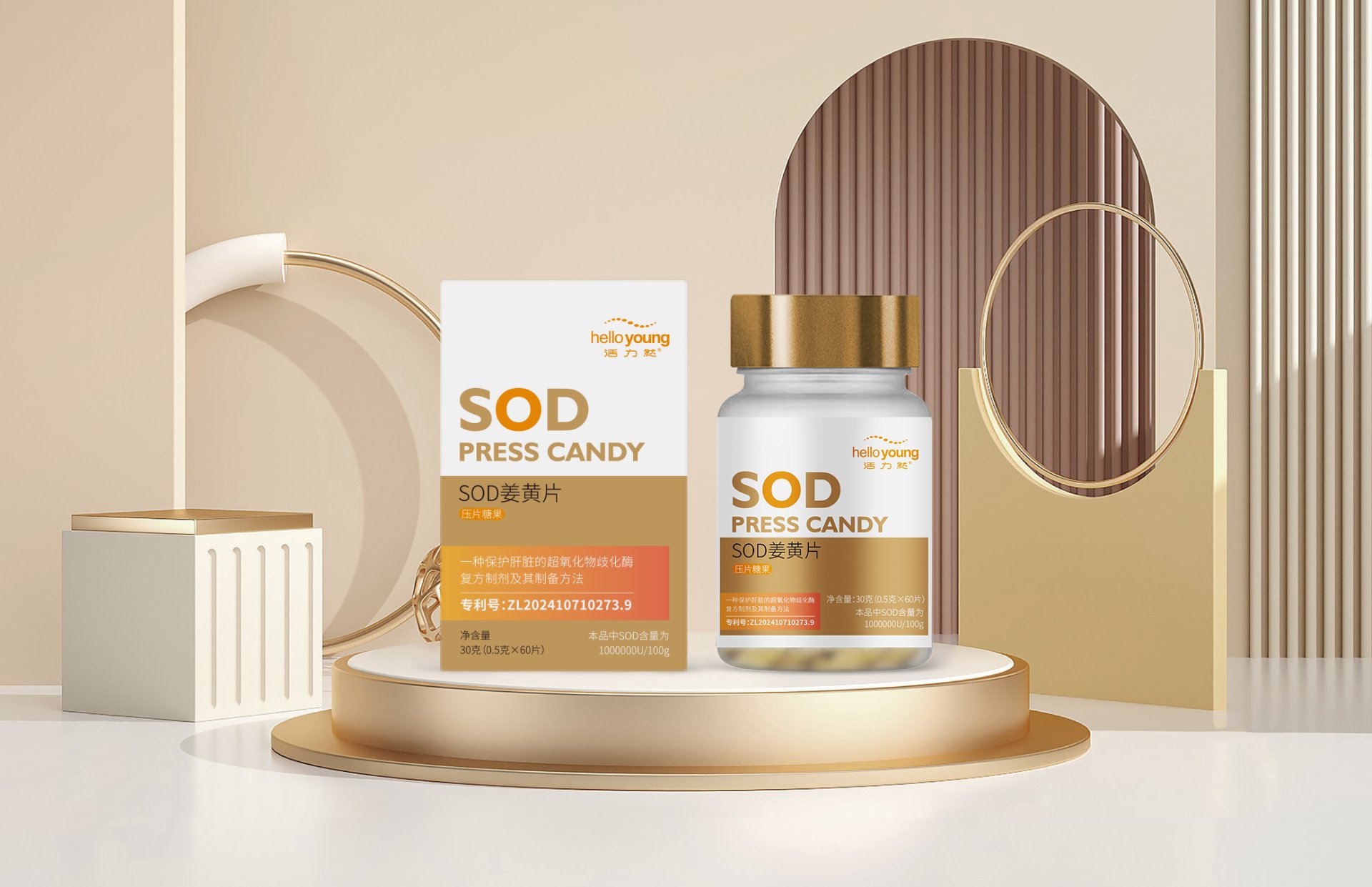 SOD 姜黄片